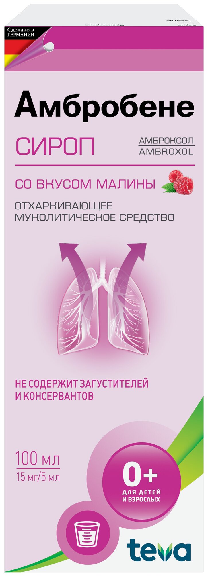 Изображение Амбробене сироп, 15 мг/5 мл, 100 мл, малина