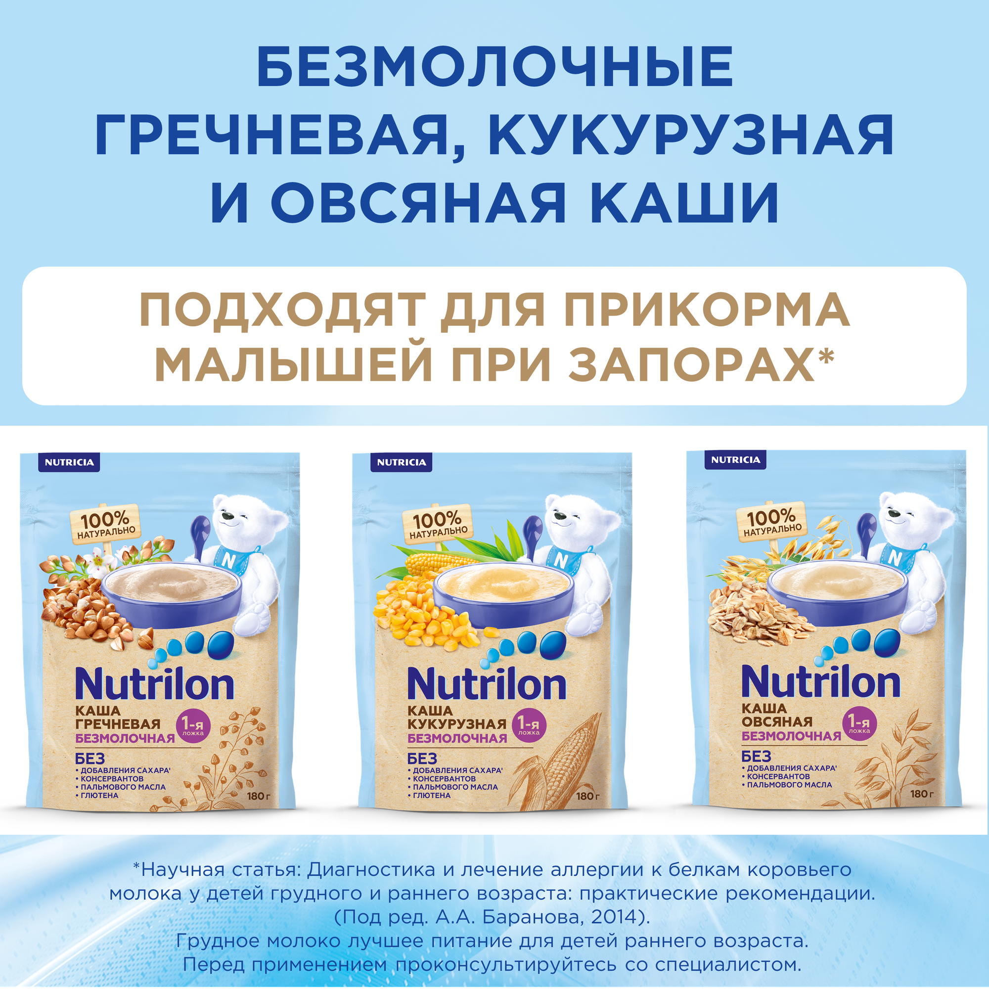 Смесь молочная Nutrilon Premium PronutriPlus Комфорт 1, 400 г - фото №11