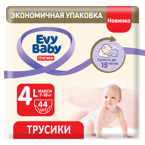 фото Evy baby трусики джумбо, 44 шт.