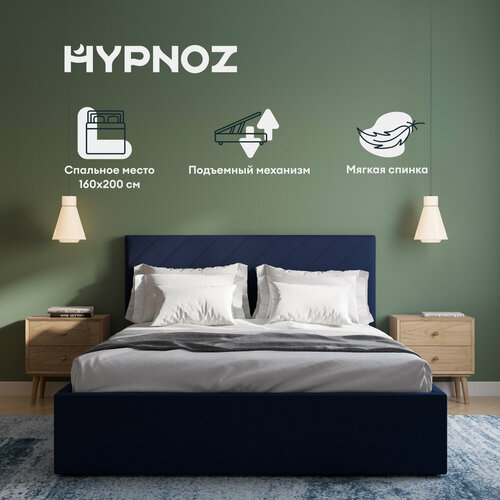 Кровать двуспальная HYPNOZ Tamega 160х200, с подъемным механизмом, Синяя