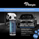 Распыляемый керамический воск TW02A Tonyin Spray Wax Ceramic Crystal 473г. - изображение