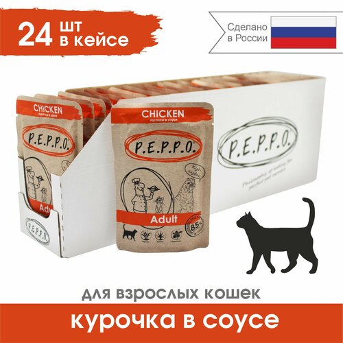 Влажный корм для кошек PEPPO Курица паучи 24штх85г