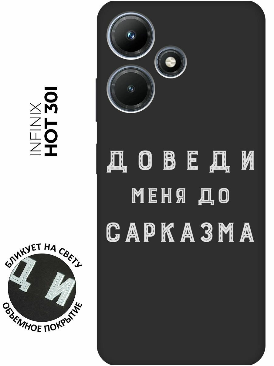 Матовый чехол Sarcasm W для Infinix Hot 30i / Инфиникс Хот 30и с 3D эффектом черный