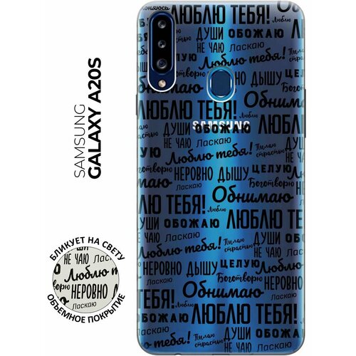 Чехол - накладка Transparent 3D для Samsung Galaxy A20s с принтом I love you! чехол накладка transparent для xiaomi redmi 9a с 3d принтом i love you