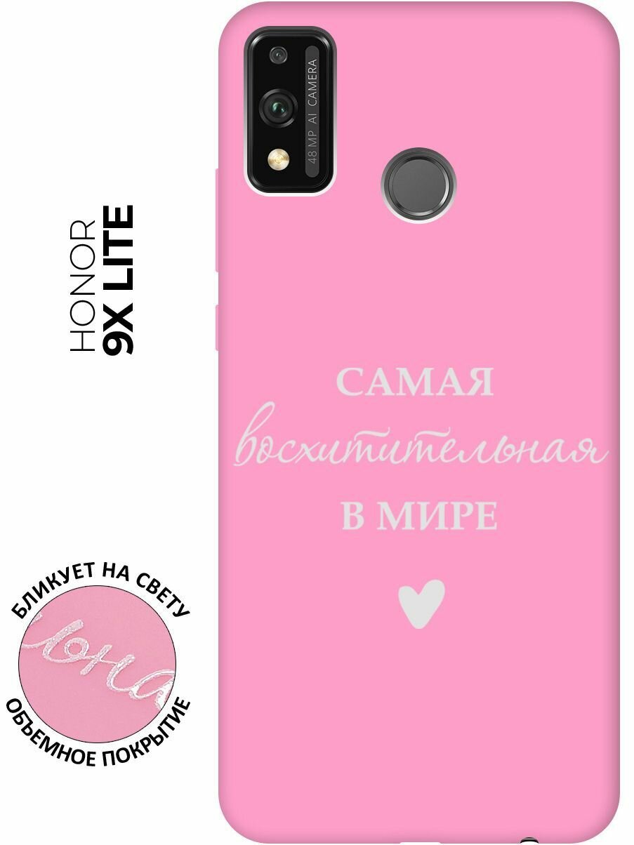 Матовый чехол The Best Of The Best для Honor 9X Lite / Хонор 9Х Лайт с 3D эффектом розовый