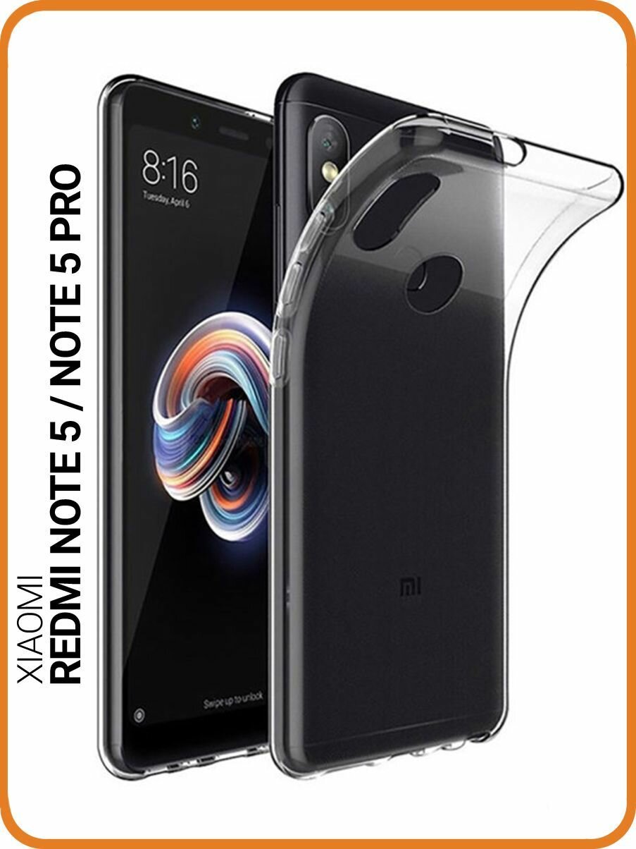 Защитный чехол на Xiaomi Redmi Note 5, Note 5 Pro, Сяоми Редми Ноут 5, Ноут 5 Про прозрачный