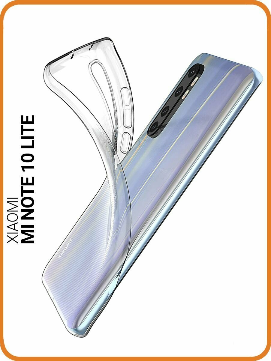 Ультратонкий защитный чехол для Xiaomi Mi Note 10 Lite