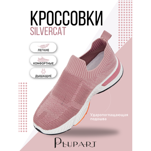 Кроссовки Silver Cat, полнота R, размер 40, розовый