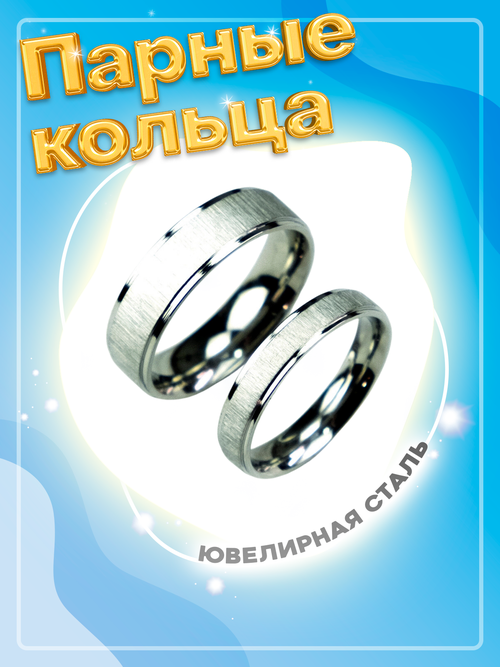 Кольцо обручальное 4Love4You, размер 16.5, серебряный
