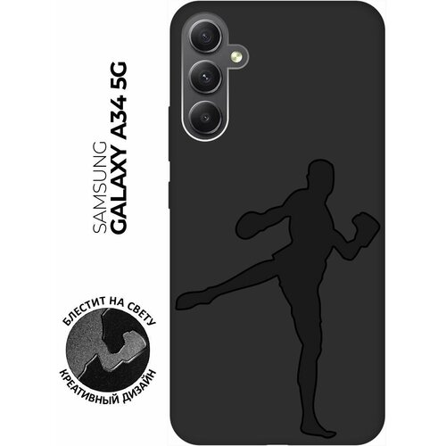 Матовый чехол Kickboxing для Samsung Galaxy A34 5G / Самсунг А34 с 3D эффектом черный матовый чехол no для samsung galaxy a34 5g самсунг а34 с 3d эффектом черный