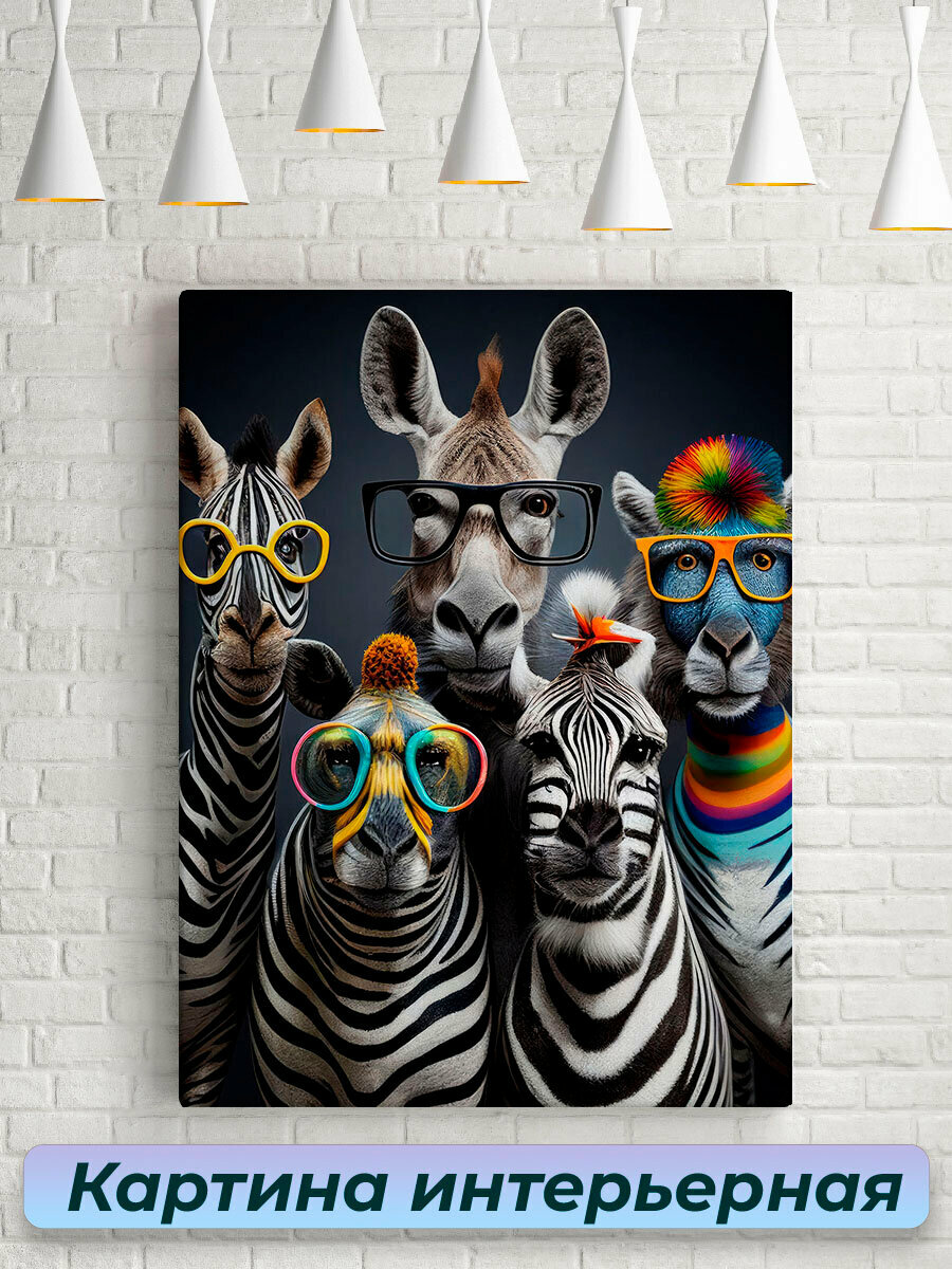 Картины для интерьера 20х30 Смешные зебры в очках
