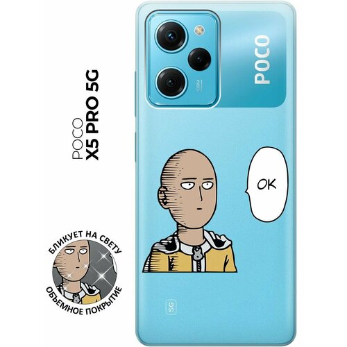 Силиконовый чехол с принтом One Punch Man Ok для Xiaomi Poco X5 Pro 5G / Сяоми Поко Х5 Про 5Г силиконовый чехол на xiaomi poco x5 pro 5g с принтом накладка для сяоми поко х5 про 5g с рисунком pan shop