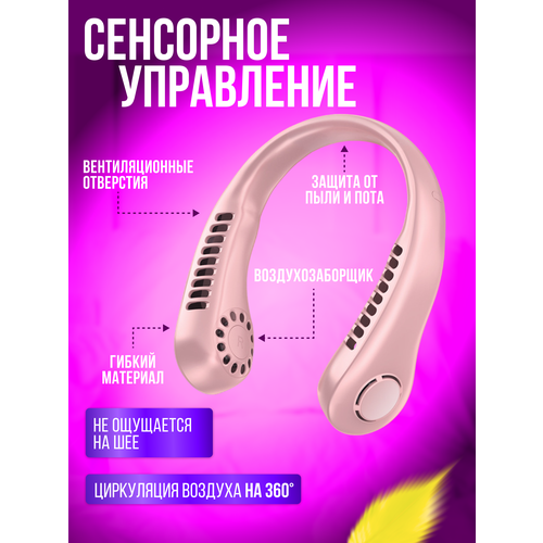 Персональный вентилятор воздухоохладитель ionic air purifer 66600₽