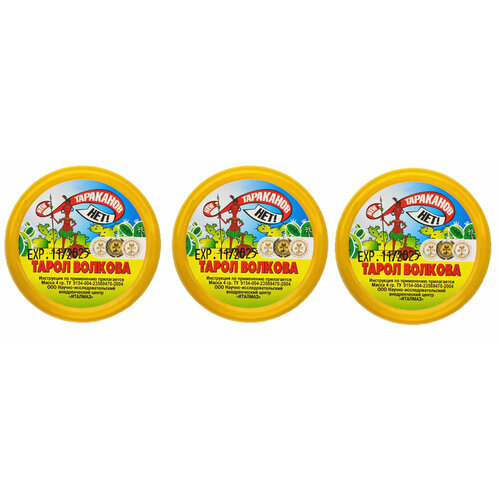 Средство от тараканов. Тарол Волкова. Комплект 3 шт.