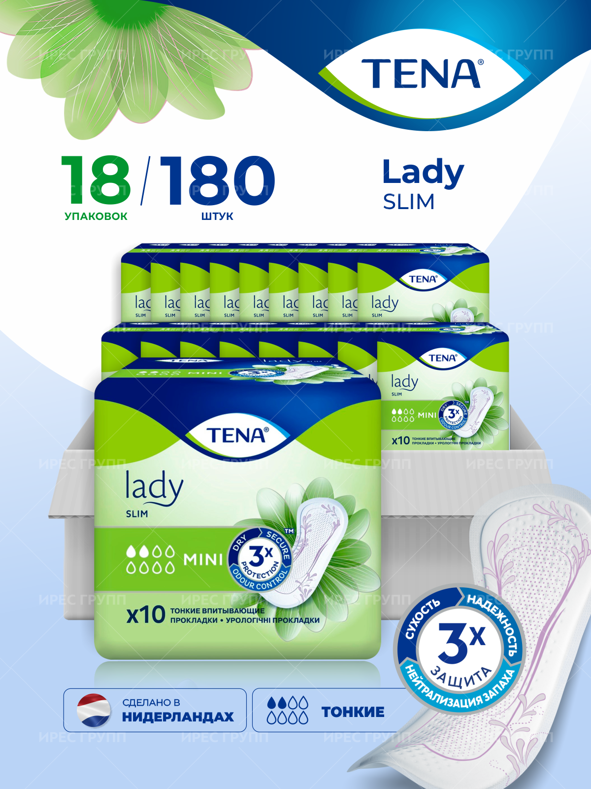 Прокладки женские гигиенические Тена тонкие урологические впитывающие TENA Lady mini 2капли длина 219см при капельном и легком недержании мочи