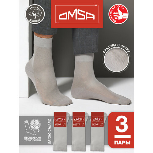 фото Носки omsa, 3 пары, размер 39-41, серый