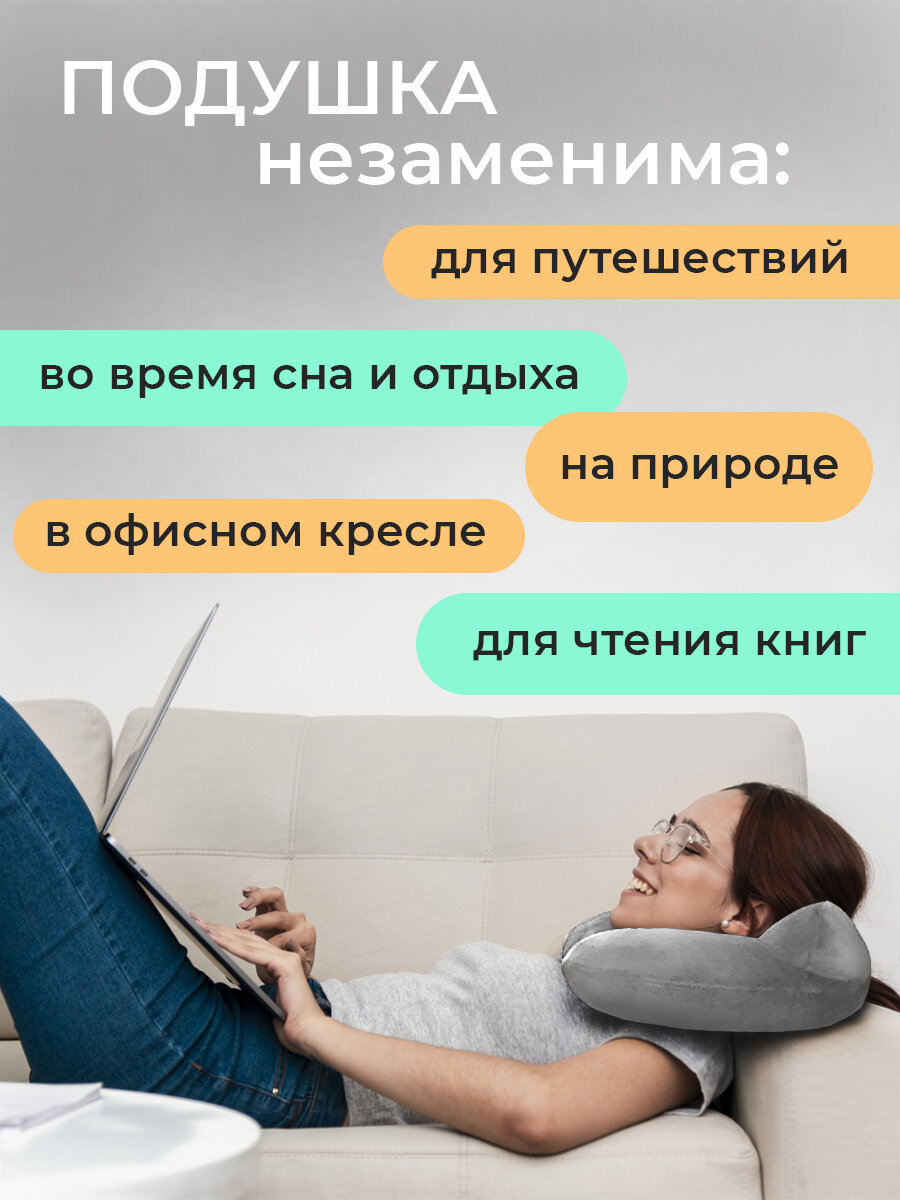 Подушка для шеи