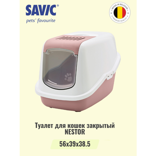 Туалет для кошек закрытый SAVIC NESTOR белый/пыльно-розовый (шампунь в подарок)