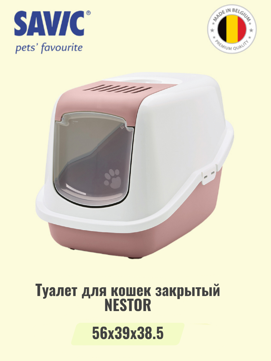 Туалет для кошек закрытый SAVIC NESTOR белый/пыльно-розовый