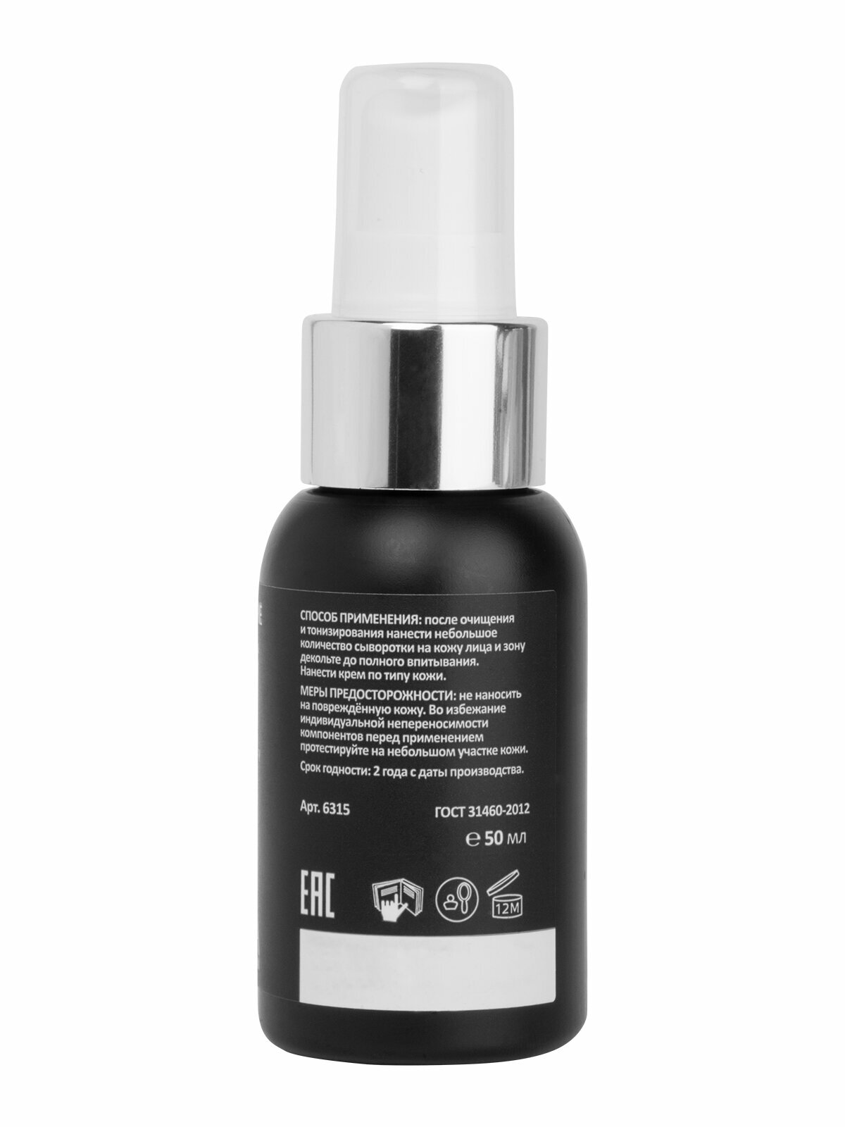 ARAVIA Сыворотка для лица с антиоксидантами Antioxidant-Serum, 50 мл