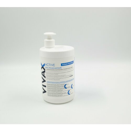VIVAX ACTIV гель релаксантный с аминокислотными комплексами 1 литр 9900₽