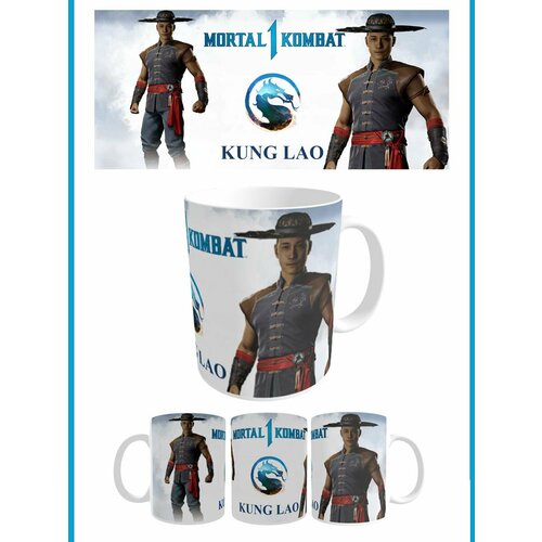 Кружка МК Кун Лао