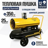 Дизельная тепловая пушка Electrolite TPDN-25 (Непрямой нагрев, 25 кВт, 900 м3/ч, 1,7 л/ч)