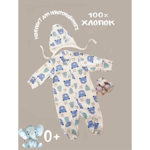 Комплект одежды   детский, размер 50, голубой