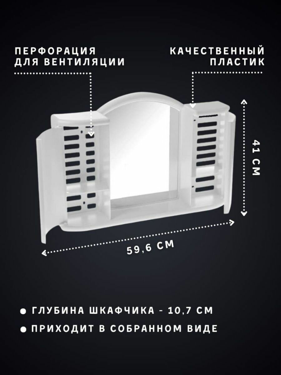 Шкаф для ванной комнаты с зеркалом и полкой - фотография № 2