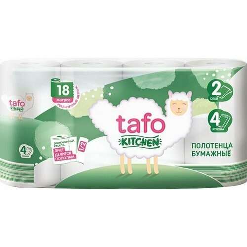 Бумажные полотенца Tafo Kitchen, 2 слоя, 4 рулона