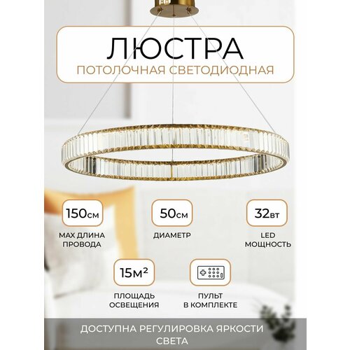 Люстра потолочная светодиодная LED диммируемая Sofitroom Подвесной светильник с пультом ДУ