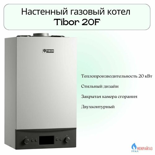 Настенный газовый котел Тибор 20F