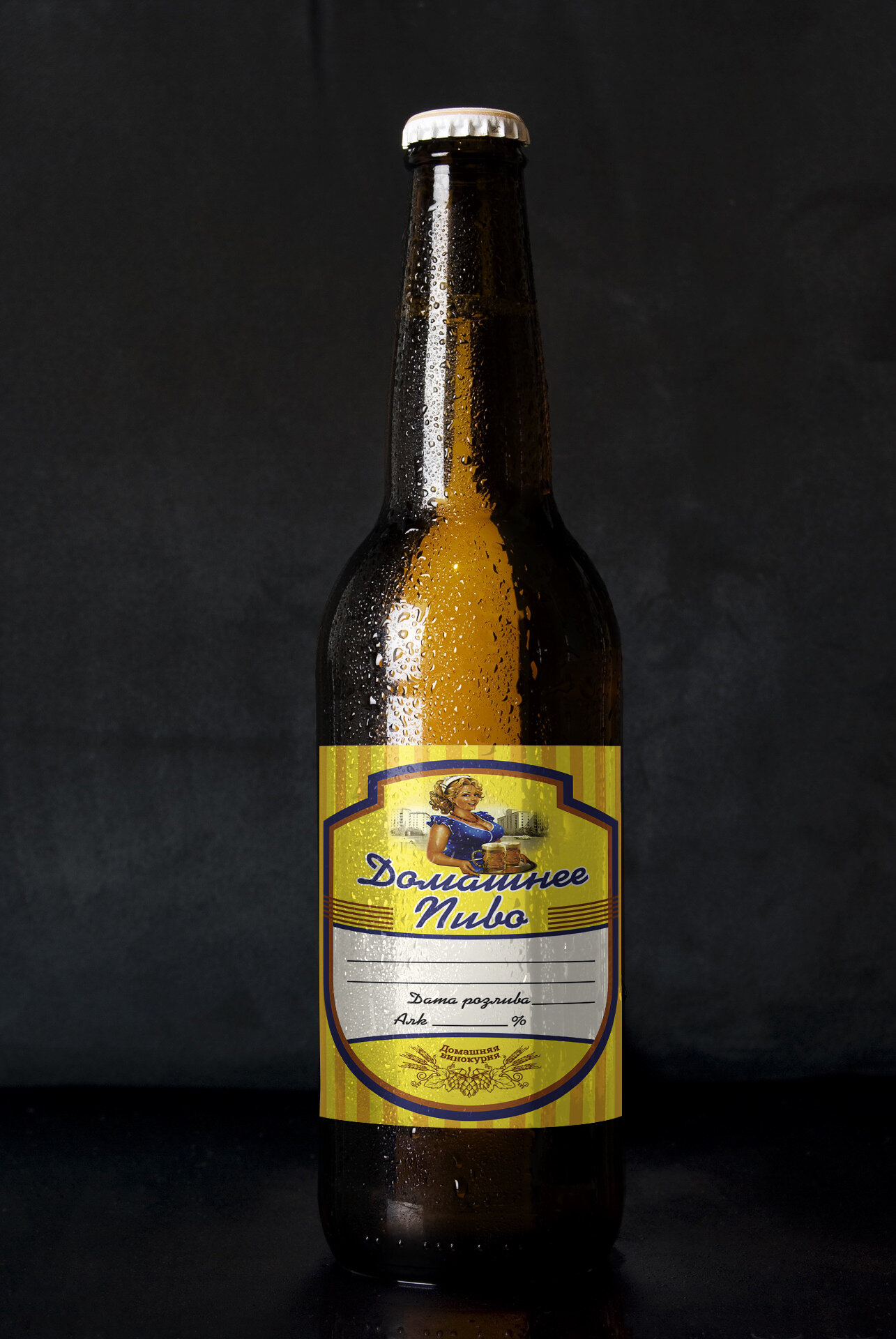 Домашнее пиво Домашняя Винокурня Наклейки Самогон Этикетки для бутылок 30шт  На бутылки Забавные этикетки  смешные наклейки