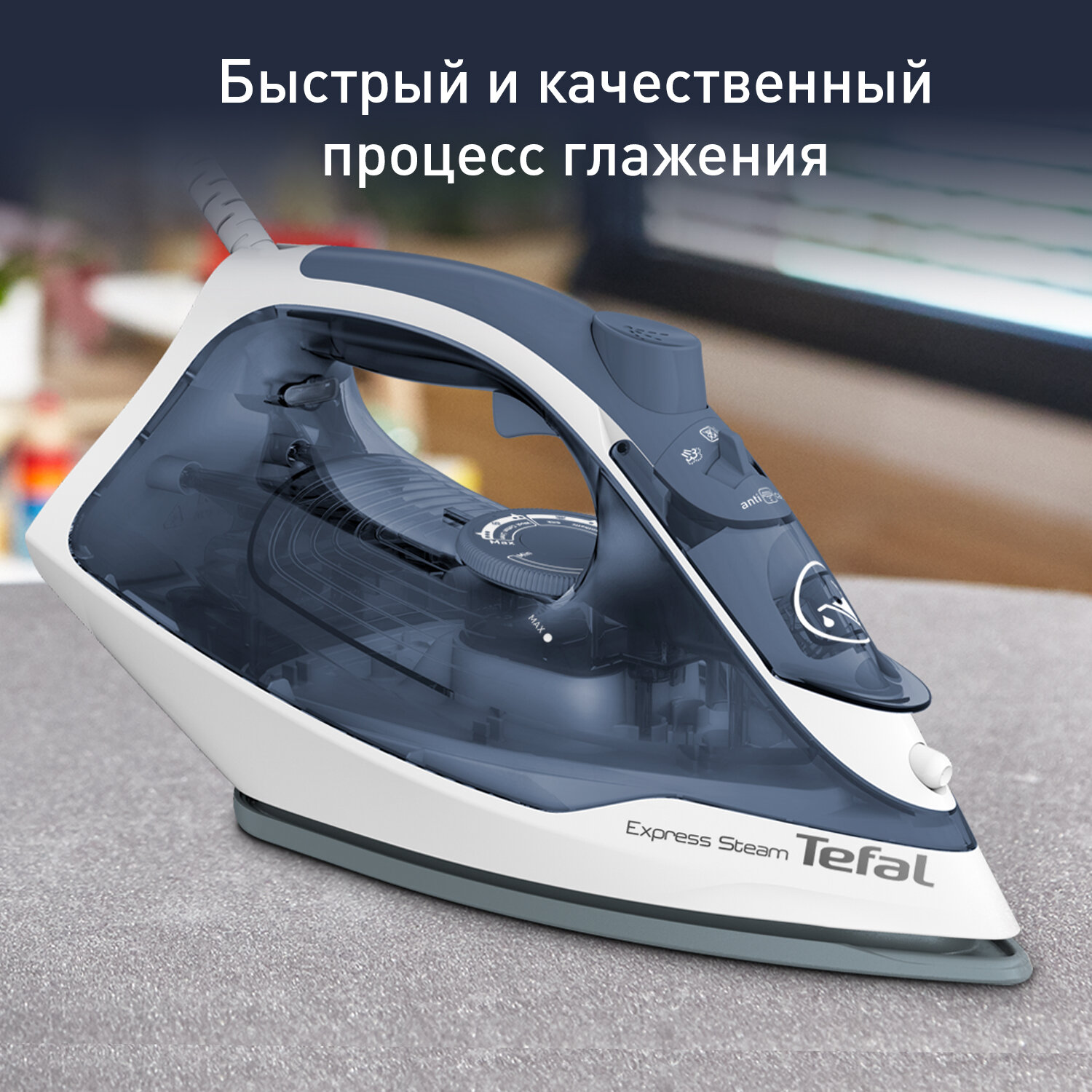 Утюг Tefal FV2837E0 синий/белый (1830008193)