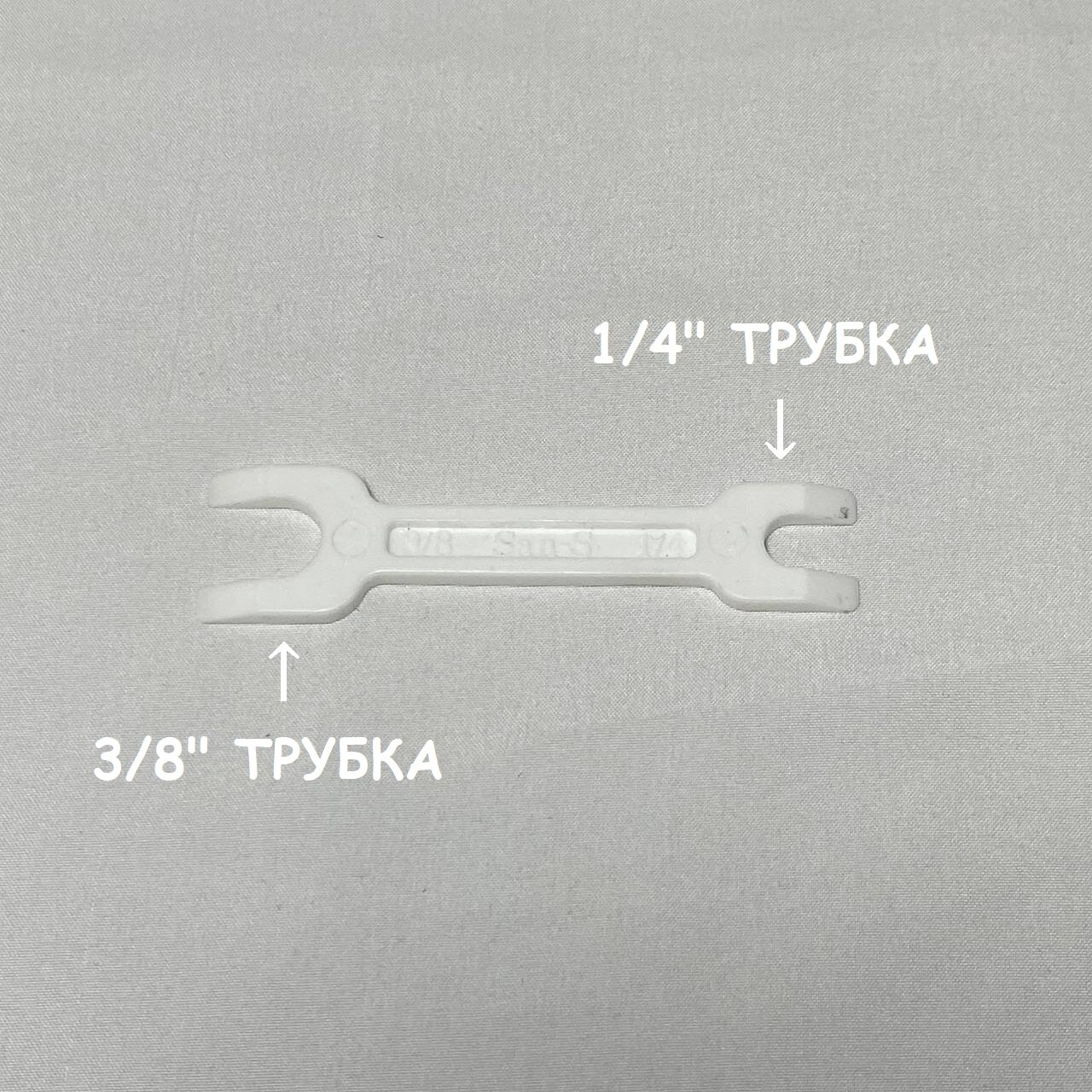 Ключ для фитингов цанга 1/4