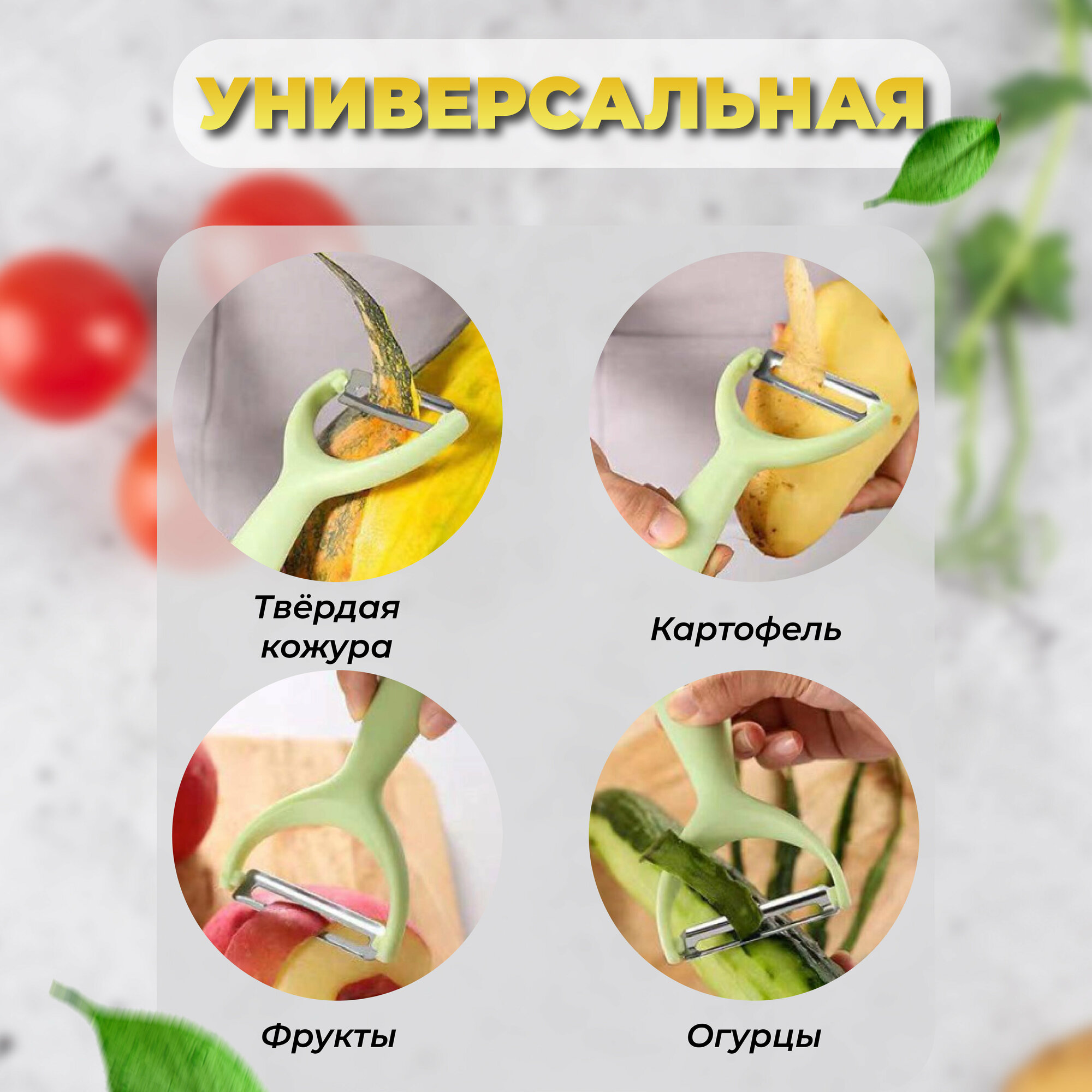Овощечистка для овощей и фруктов. Нож для чистки овощей и фруктов. — фото 1