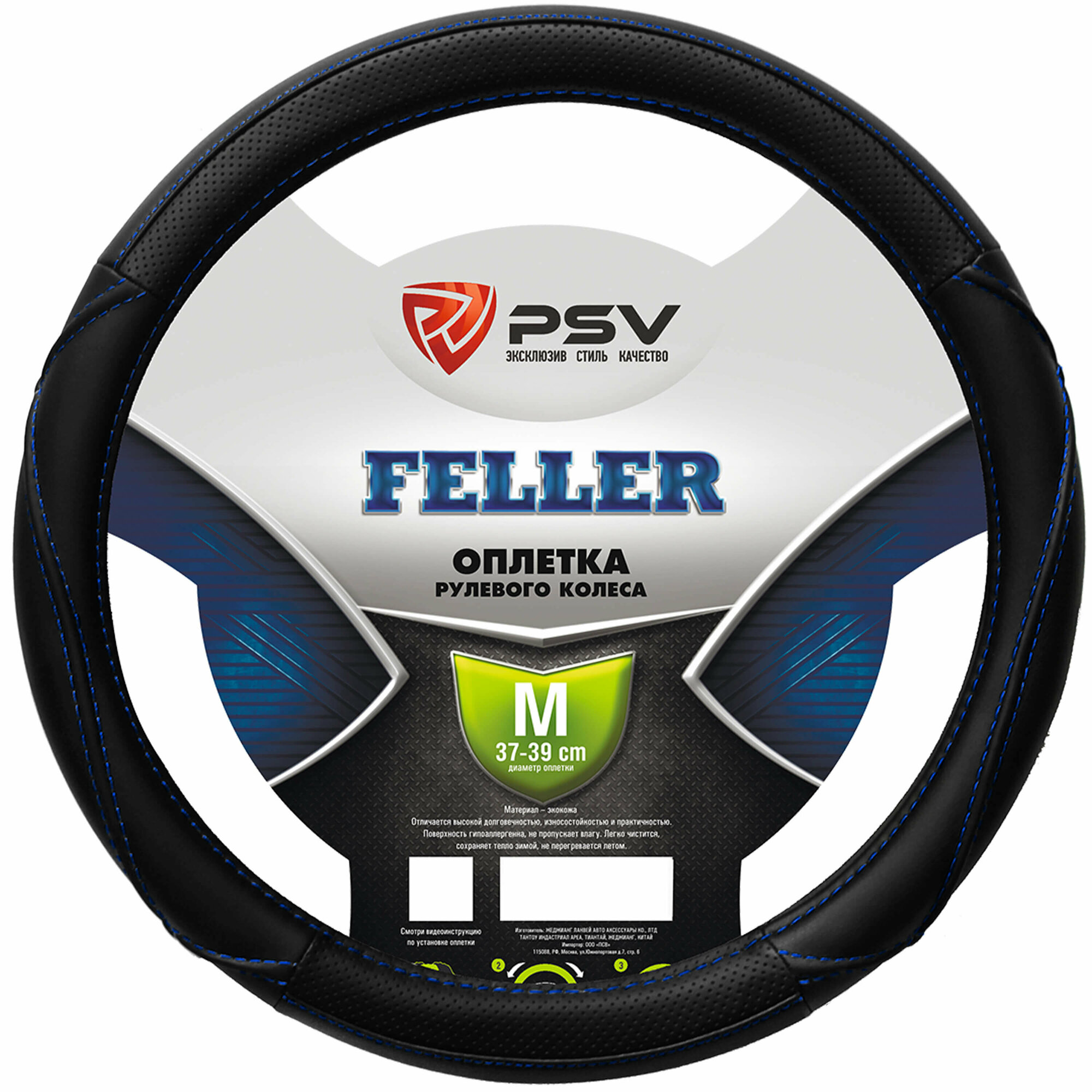 Оплётка на руль PSV FELLER (Черный/Отстрочка синяя) M