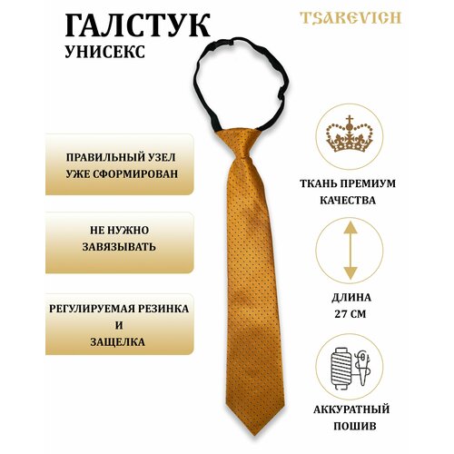 фото Галстук tsarevich, желтый