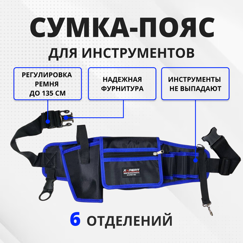 пояс монтажника для инструмента l240 x w130mm total Сумка - пояс для инструментов строительная. Пояс монтажника с кобурой для шуруповерта.