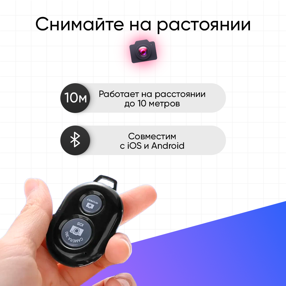 Блютуз кнопка для телефона, для фото и видео/Брелок Bluetooth Remote Shutter / Универсальный пульт для селфи — фото 2