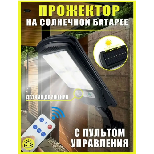 Уличный фонарь LED прожектор 700₽