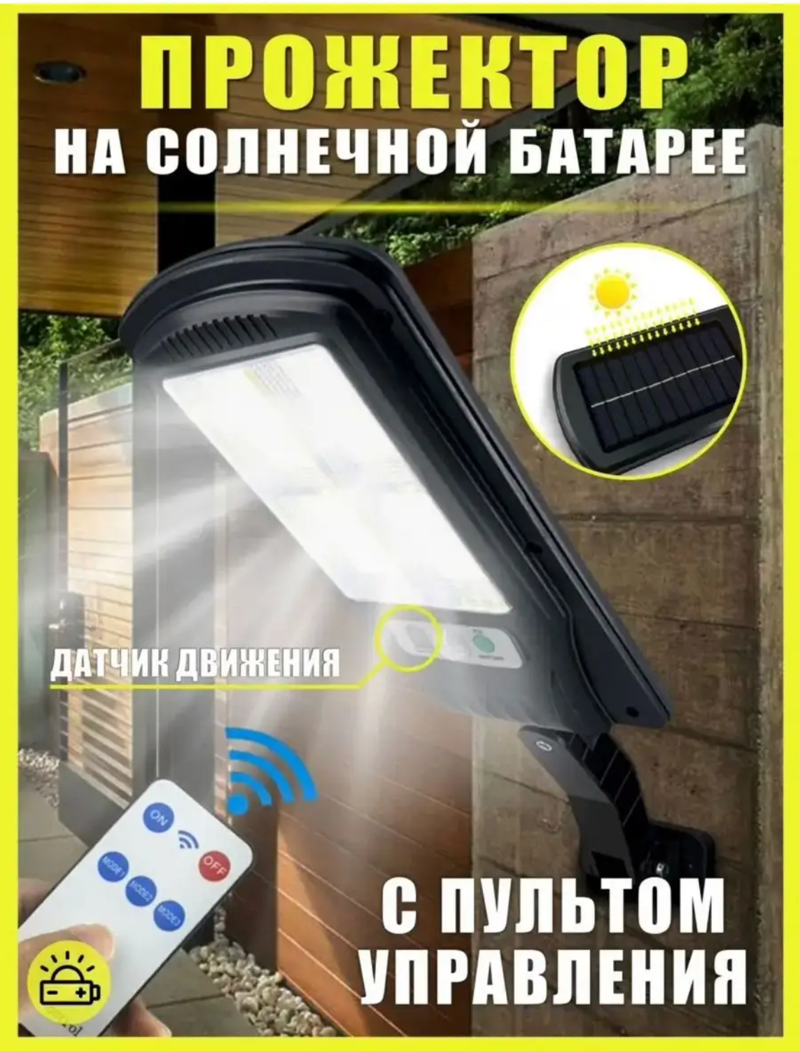 Уличный фонарь LED прожектор