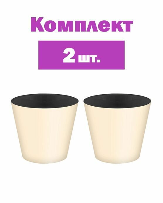 Горшок цветочный кашпо для цветов с колесиками d33 h30.5 см v 16 л пластик сливочный 2 шт.