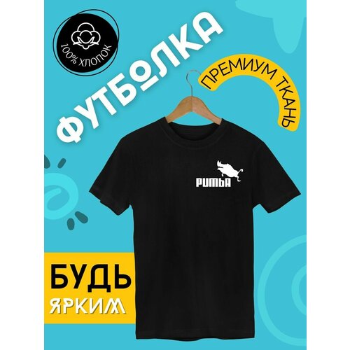 фото Футболка, размер xl, черный futba4ever