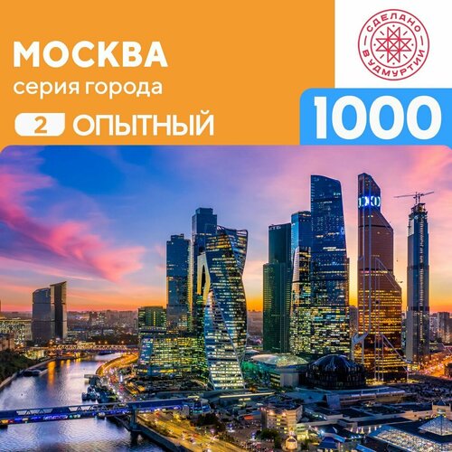 Пазл Москва 1000 деталей Опытный пазл париж 1000 деталей сложность опытный