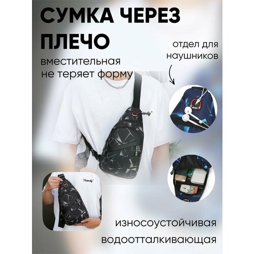 фото Сумка кросс-боди повседневная, текстиль, внутренний карман, серый 1easy shop