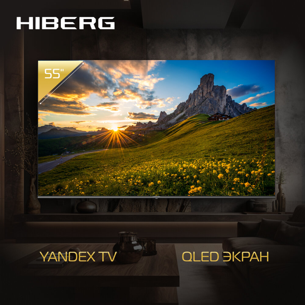 Телевизор HIBERG QLED 55Y, диагональ 55 дюймов, Ultra HD 4K, HDR, Smart TV