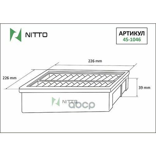 Фильтр Воздушный Nitto NITTO арт. 4S1046