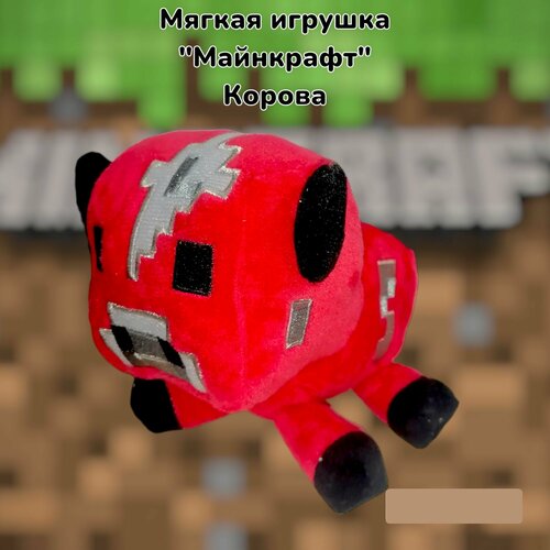 Мягкая игрушка Майнкрафт/Minecraft