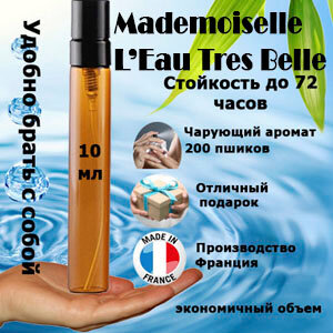 Масляные духи Mademoiselle L’Eau Tres Belle, женский аромат, 10 мл.